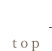 トップ