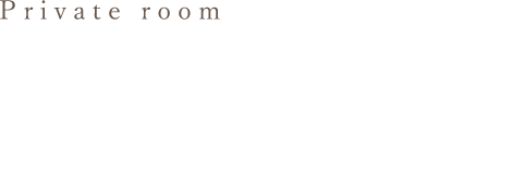 貸し切りも承ります