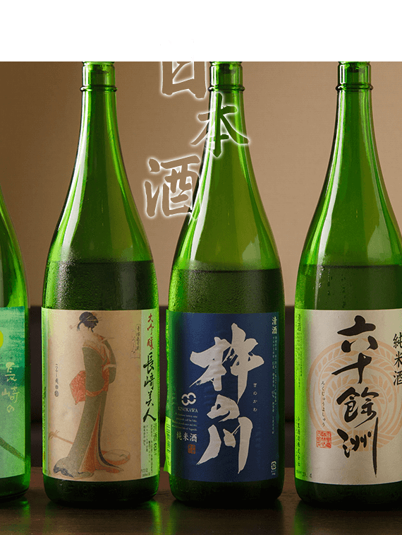 日本酒